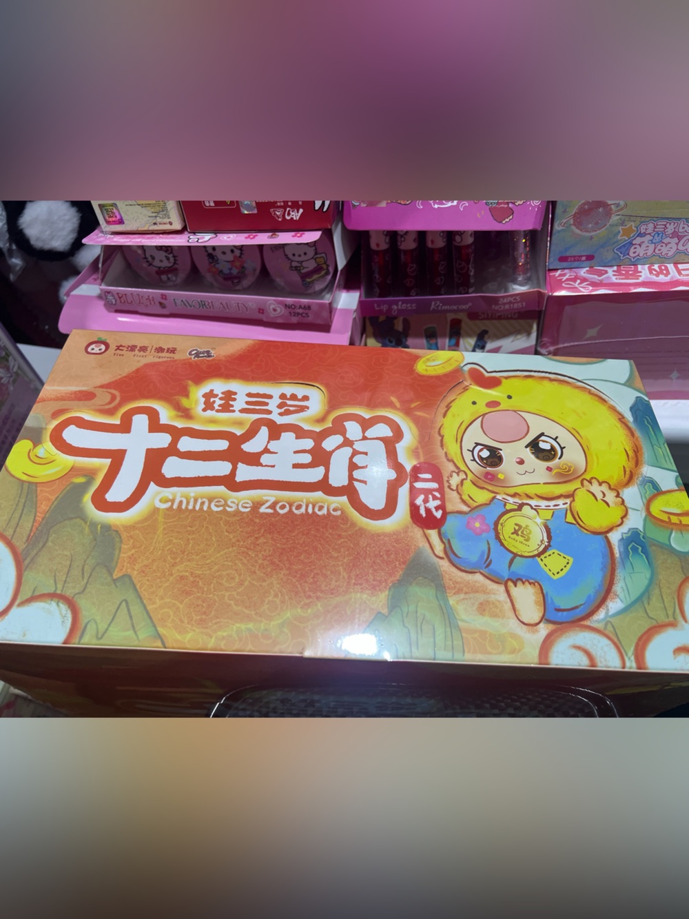 Chinese Zodiac baby three case